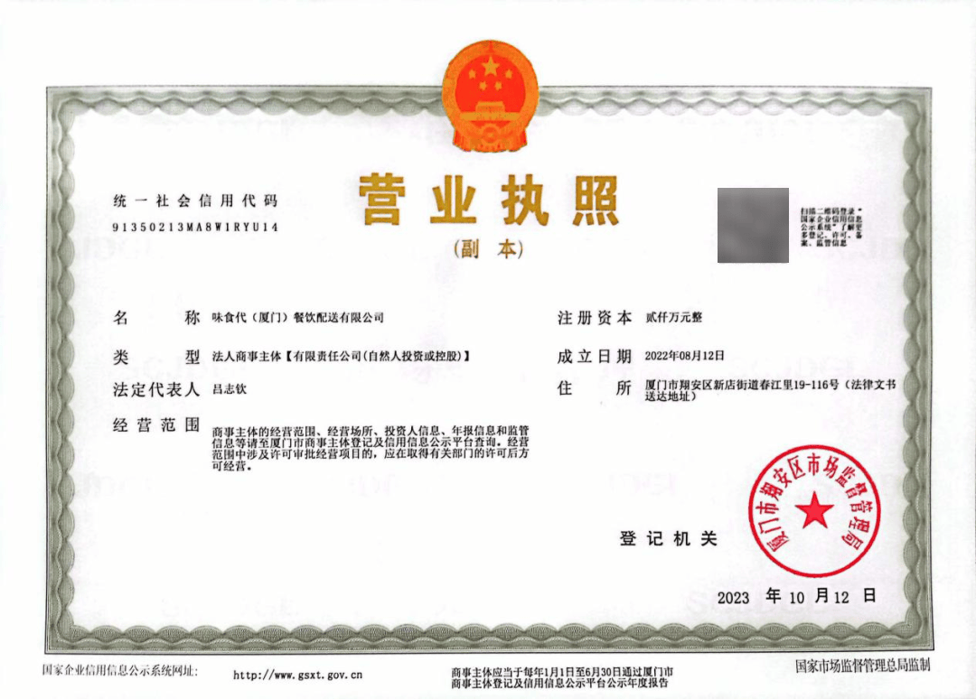 我校校外供餐單位信息咨詢服務(wù)指南