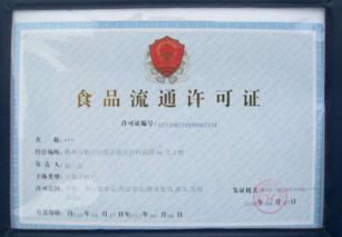 個體戶食品流通許可證與營業(yè)執(zhí)照辦理順序全解析