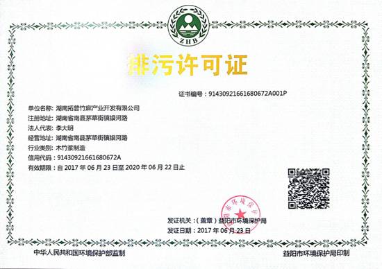 雅安市弘利展化工信息技術(shù)咨詢服務(wù)排污許可證信息公示