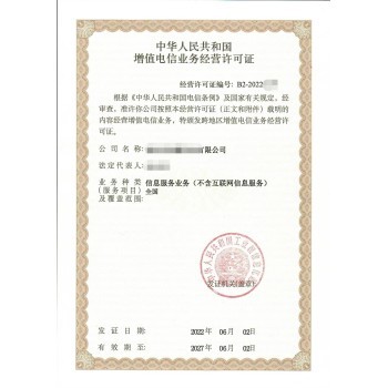 上海市各區(qū)辦理信息SP經(jīng)營(yíng)許可證 條件解析與流程指南