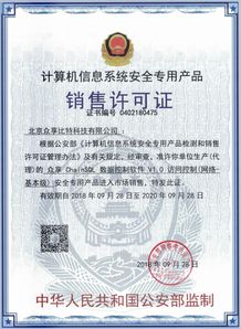 眾享比特ChainSQL數(shù)據(jù)控制軟件獲計(jì)算機(jī)安全專用產(chǎn)品銷售許可證，拓展信息咨詢服務(wù)新領(lǐng)域