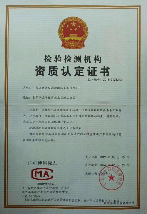 慶云工具檢驗(yàn)檢定、校準(zhǔn)服務(wù)與信息技術(shù)咨詢服務(wù)的全方位解讀