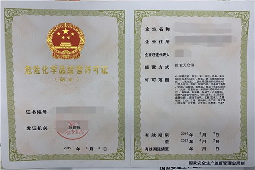 興縣柴油經營許可證辦理流程解析與信息技術咨詢服務支持