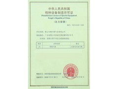 過流保護裝置制造許可證咨詢與信息技術支持服務