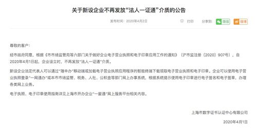 營商環境再優化 新設企業可免法人一證通申辦信息技術咨詢服務