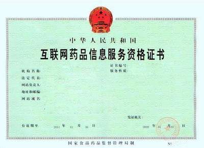 通曉咨詢|微信小程序上線必備資質(zhì)解讀 信息咨詢服務(wù)類詳解