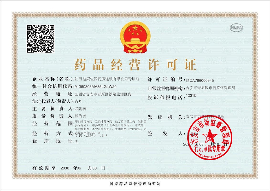 健康佳源，服務(wù)至上 信息咨詢引領(lǐng)藥店連鎖新標(biāo)桿