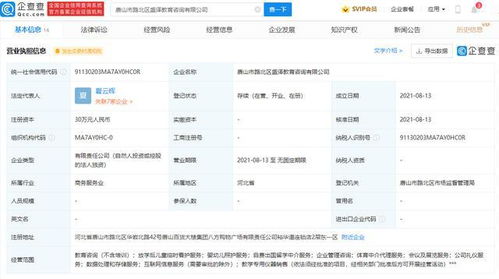 引領(lǐng)未來，新東方擴(kuò)能升級(jí) 新增課后托護(hù)及資訊服務(wù)，助力全方位成長