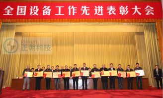 技術(shù)賦能，智造未來(lái) 全國(guó)設(shè)備管理技術(shù)交流及表彰大會(huì)記實(shí)與展望