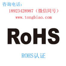 深圳市立訊產(chǎn)品技術(shù)服務(wù)有限公司 CE、FCC、RoHS認(rèn)證的專(zhuān)業(yè)技術(shù)咨詢(xún)伙伴