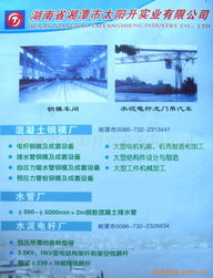 湘潭市太陽升實業公司網站建設與企業網絡技術服務實務探索